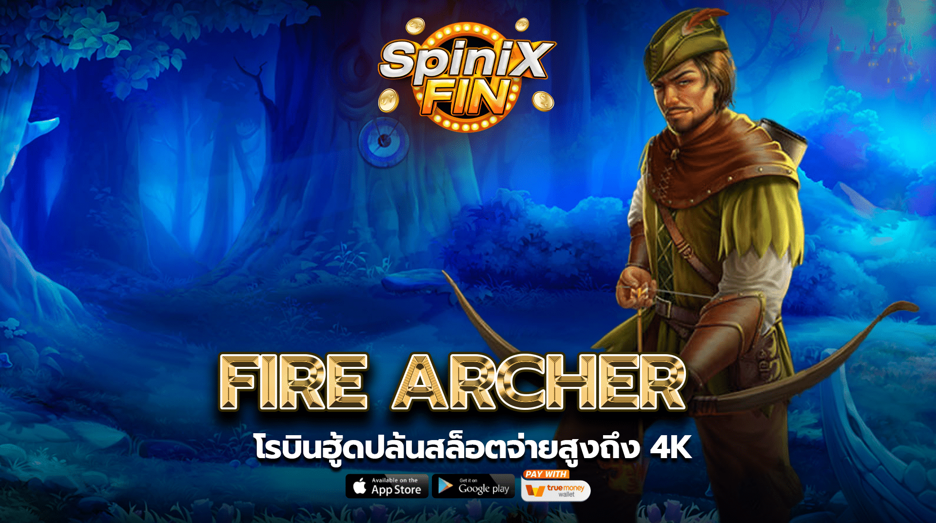 รีวิวเกม FIRE ARCHER ค่าย PRAGMATIC PLAY