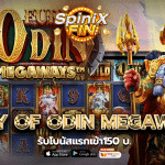 รีวิวเกม FURY OF ODIN MEGAWAYS ค่าย PRAGMATIC PLAY