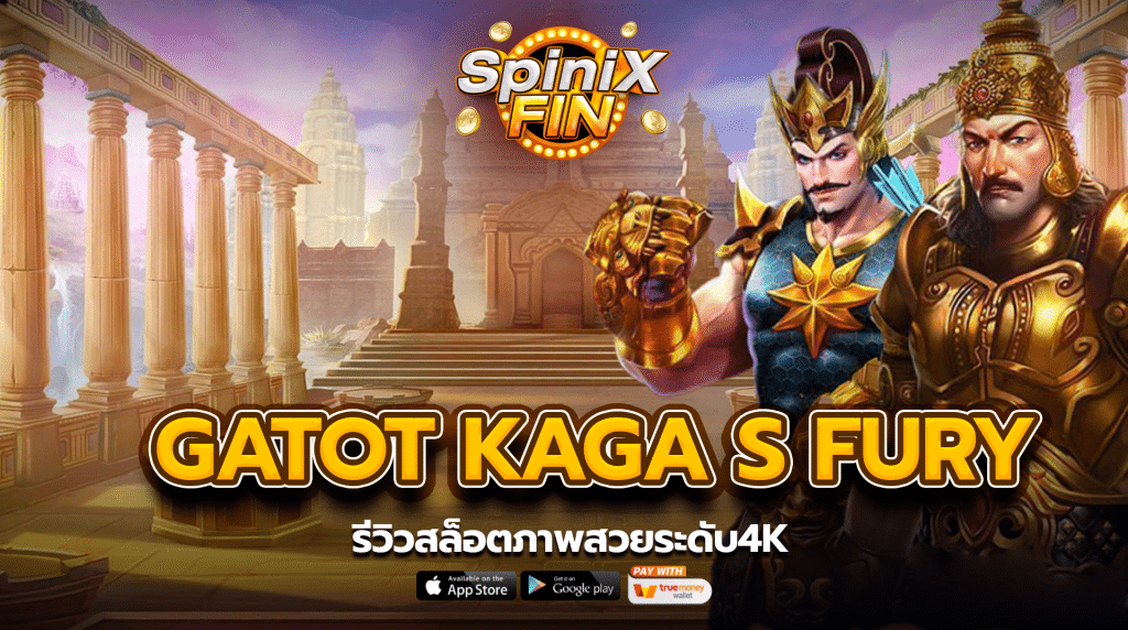 รีวิวเกม GATOT KAGA S FURY ค่าย PRAGMATIC PLAY