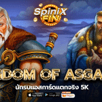รีวิวเกม KINGDOM OF ASGARD ค่าย PRAGMATIC PLAY