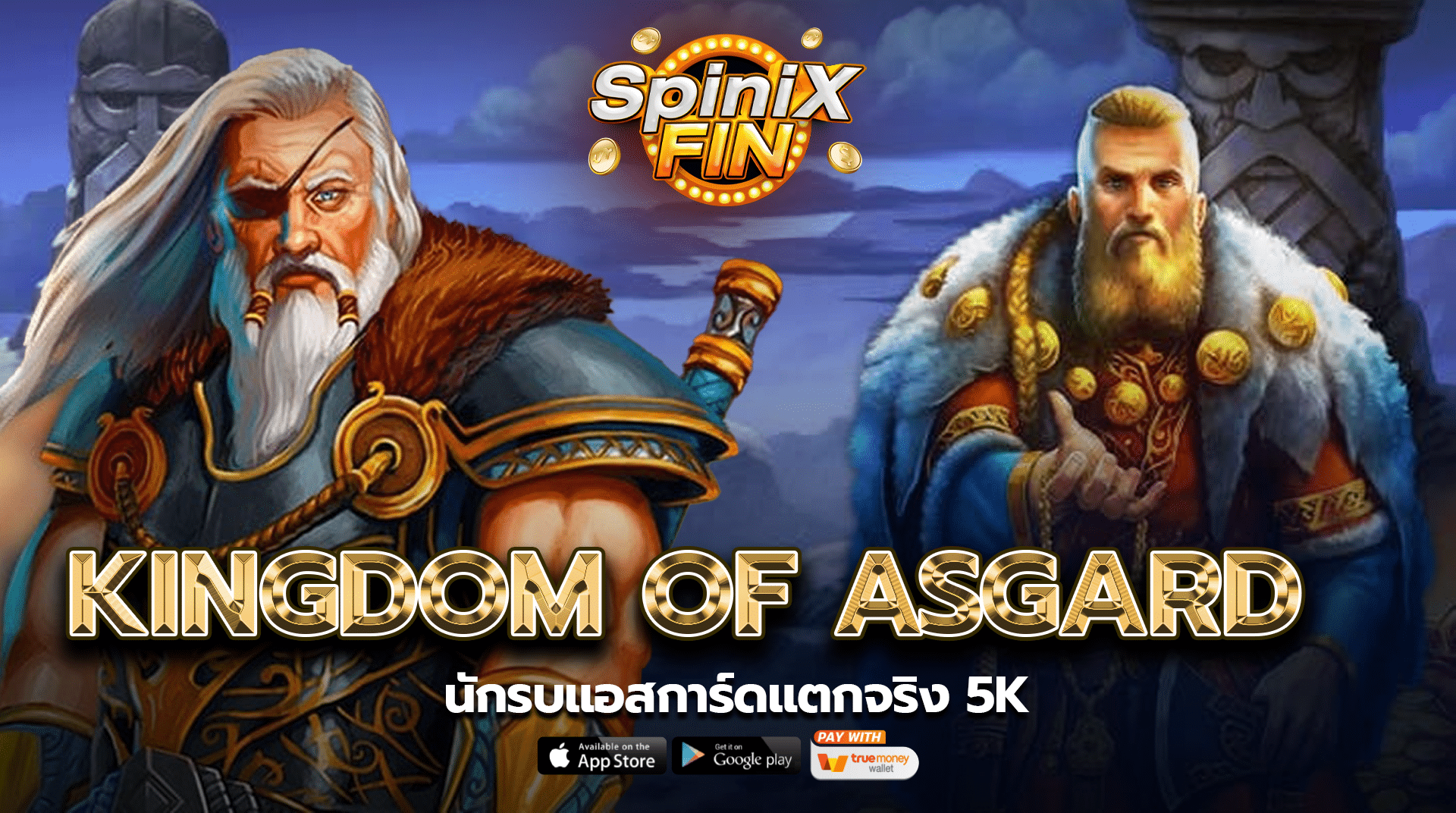 รีวิวเกม KINGDOM OF ASGARD ค่าย PRAGMATIC PLAY