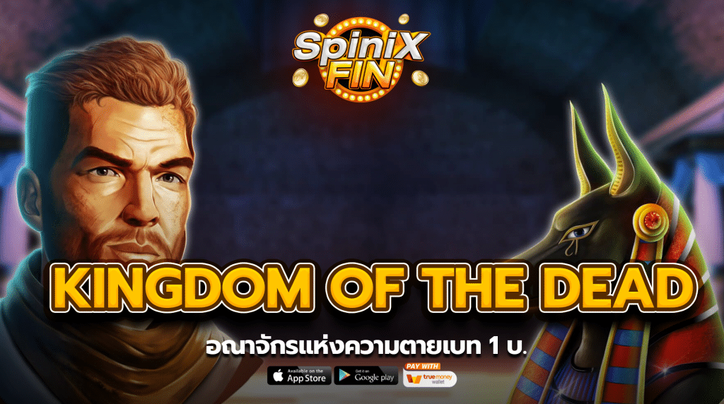 รีวิวเกม KINGDOM OF THE DEAD ค่าย PRAGMATIC PLAY