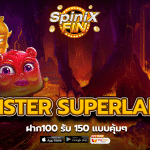 รีวิวเกม MONSTER SUPERLANCHE ค่าย PRAGMATIC PLAY