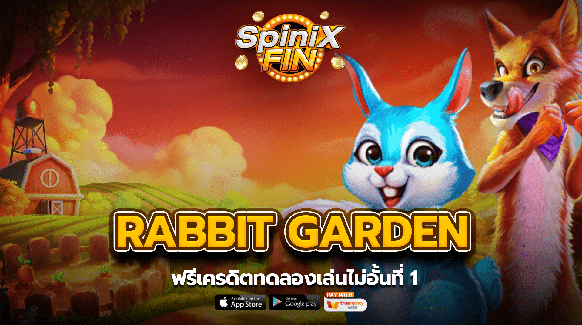 รีวิวเกม RABBIT GARDEN ค่าย PRAGMATIC PLAY