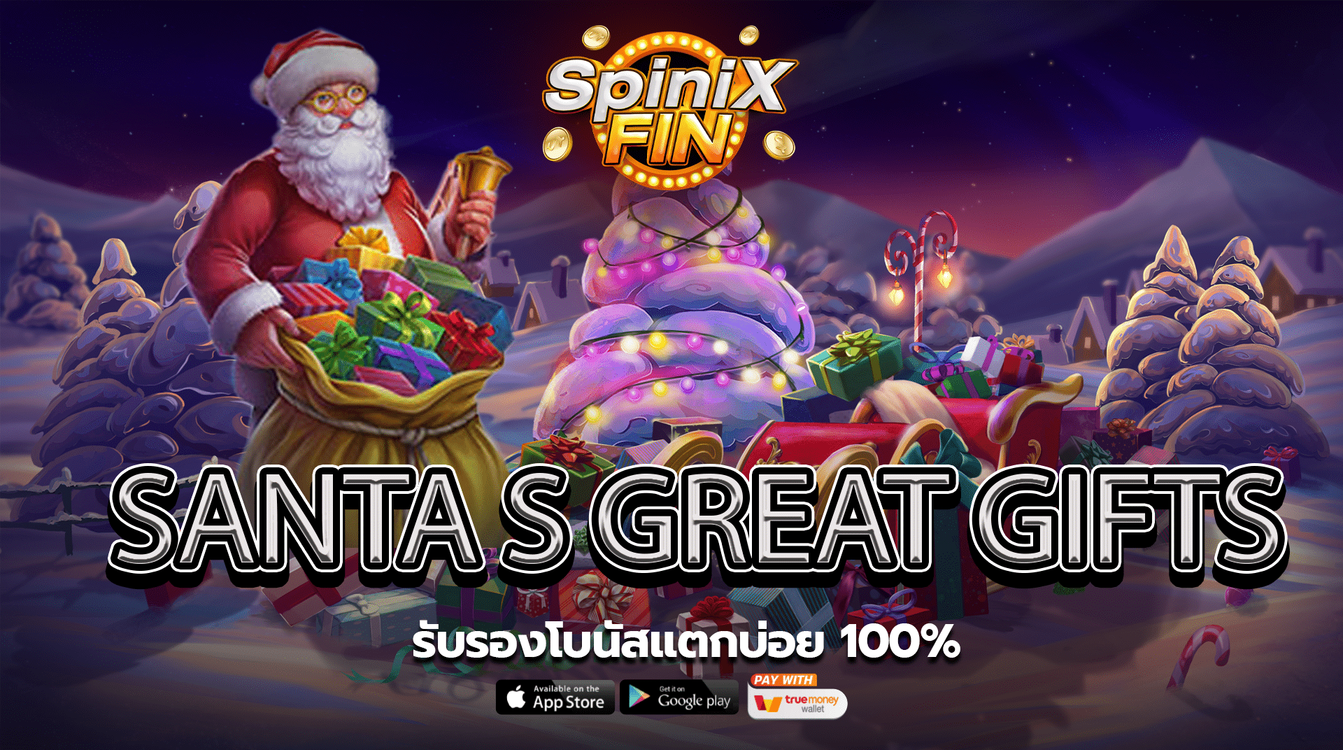 รีวิวเกม SANTA S GREAT GIFTS ค่าย PRAGMATIC PLAY