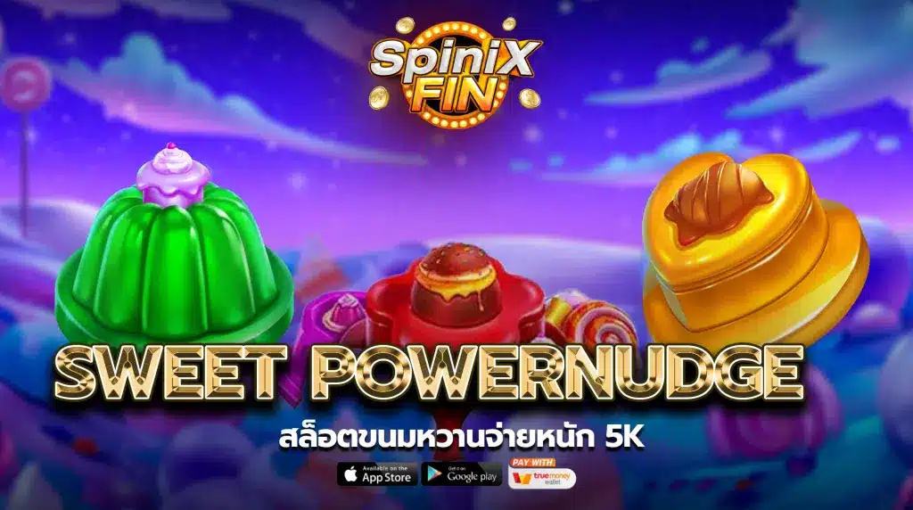 รีวิวเกม SWEET POWERNUDGE ค่าย PRAGMATIC PLAY