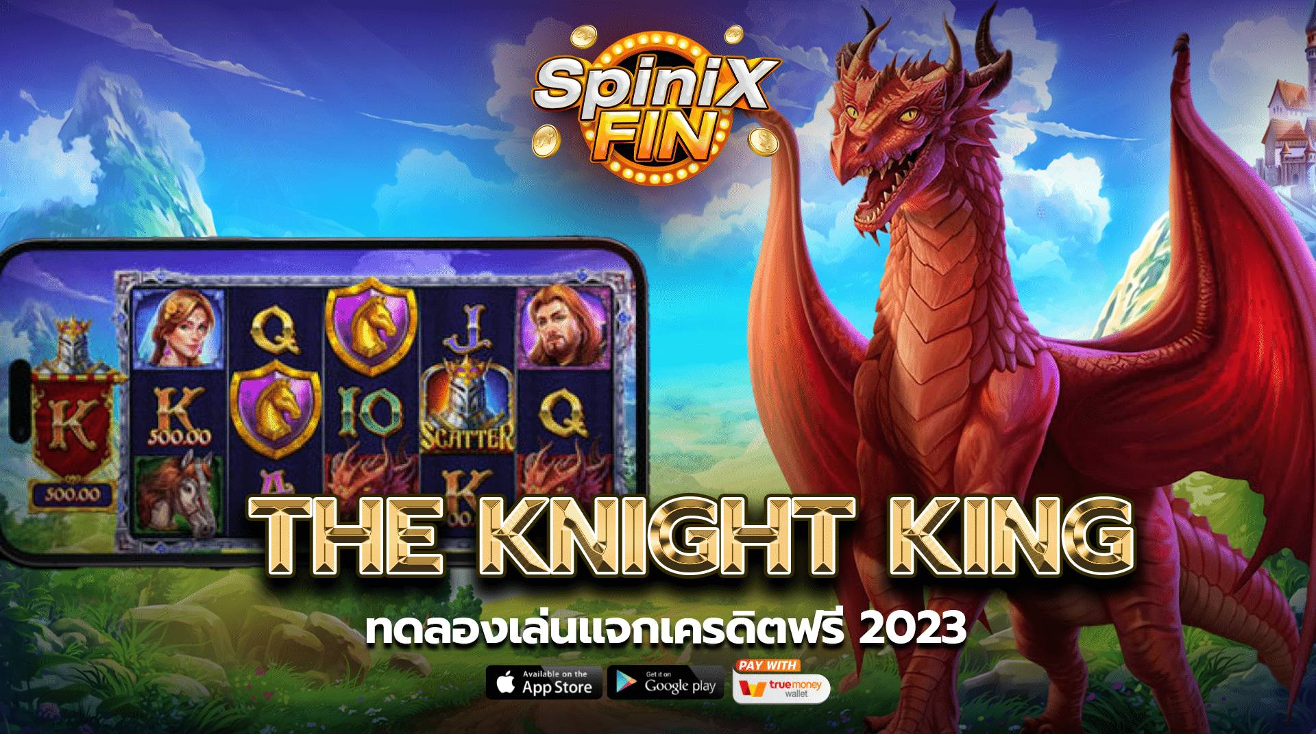 รีวิวเกม THE KNIGHT KING ค่าย PRAGMATIC PLAY