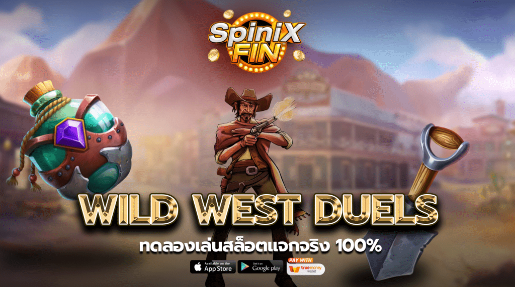 รีวิวเกม WILD WEST DUELS ค่าย PRAGMATIC PLAY