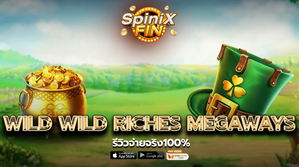 รีวิวเกม WILD WILD RICHES MEGAWAYS ค่าย PRAGMATIC PLAY