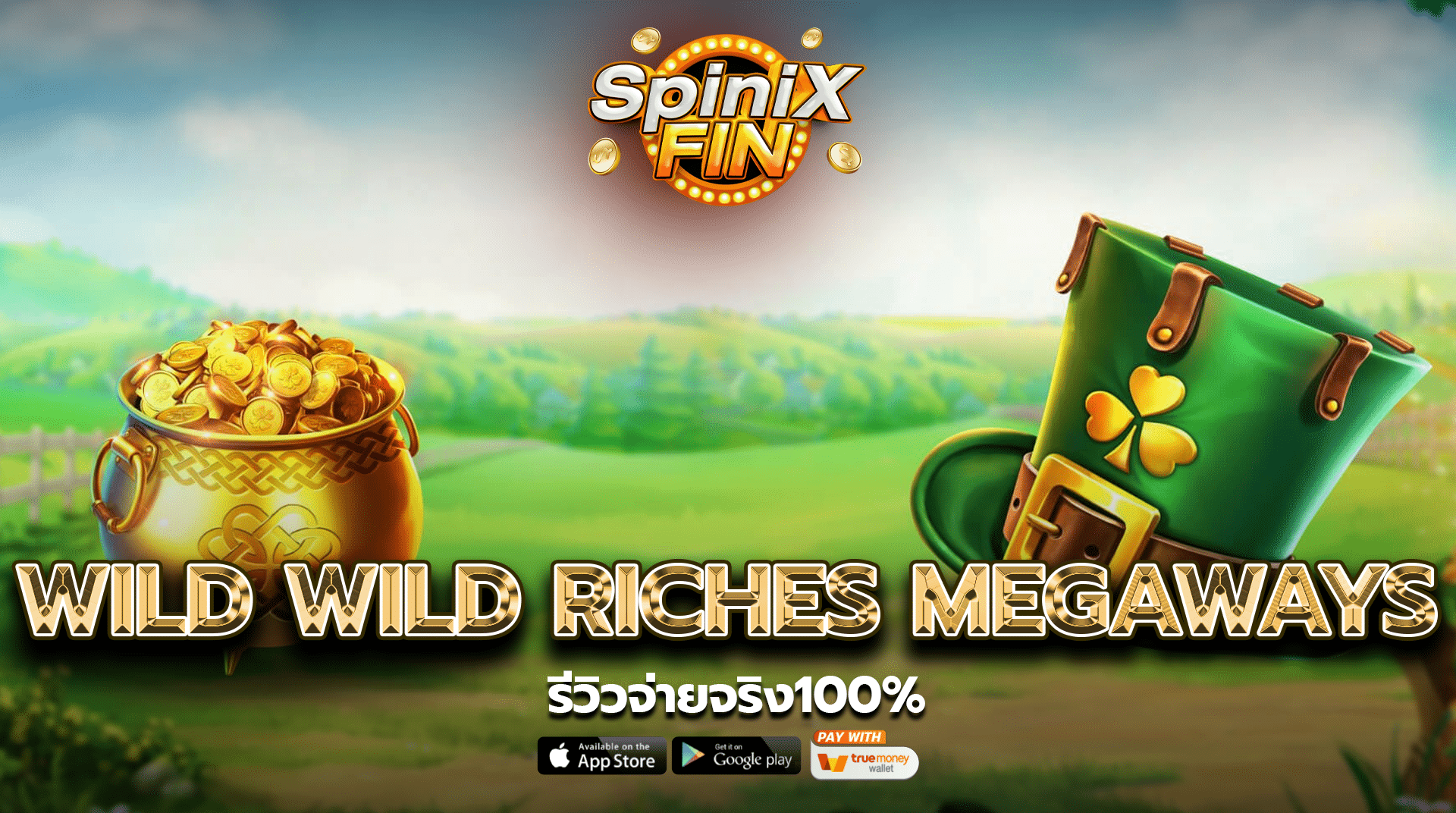 รีวิวเกม WILD WILD RICHES MEGAWAYS ค่าย PRAGMATIC PLAY