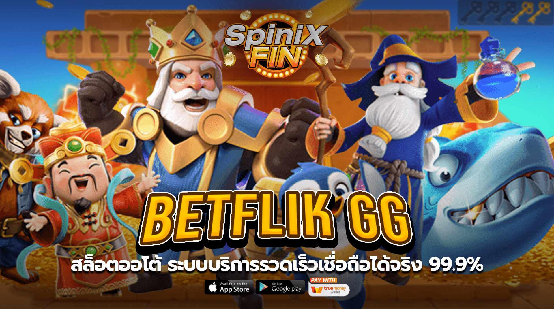 BETFLIK GG สล็อตออโต้ ระบบบริการรวดเร็วเชื่อถือได้จริง 99.9%