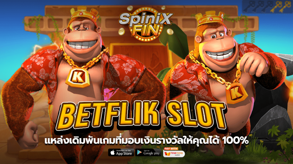 BETFLIK SLOT แหล่งเดิมพันเกมที่มอบเงินรางวัลให้คุณได้ 100%
