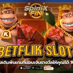 BETFLIK SLOT แหล่งเดิมพันเกมที่มอบเงินรางวัลให้คุณได้ 100%
