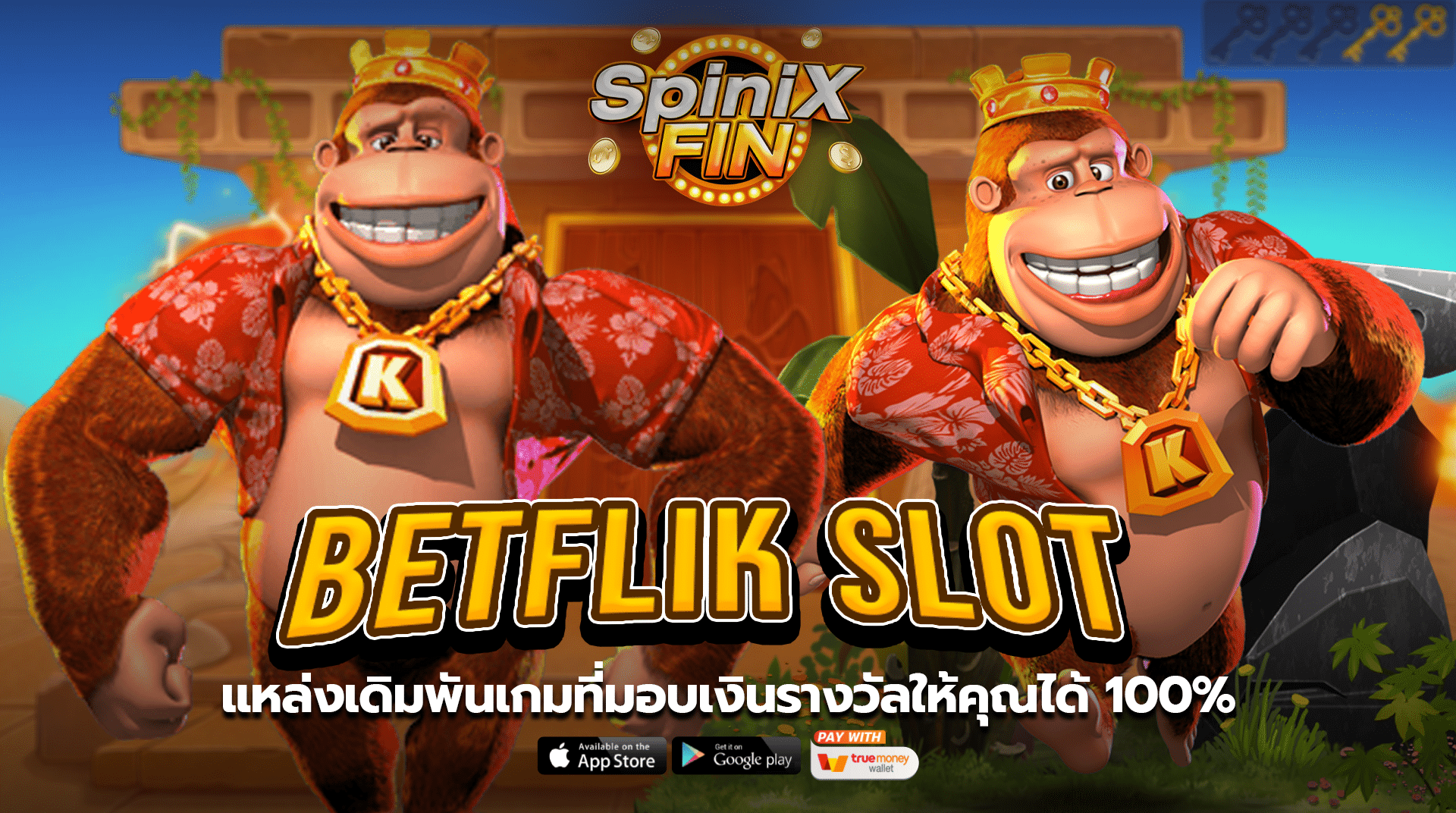 BETFLIK SLOT แหล่งเดิมพันเกมที่มอบเงินรางวัลให้คุณได้ 100%