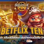 BETFLIX TEN ทางเข้า สล็อตเว็บตรง เล่นง่ายผ่านมือถือ 24 ชม.