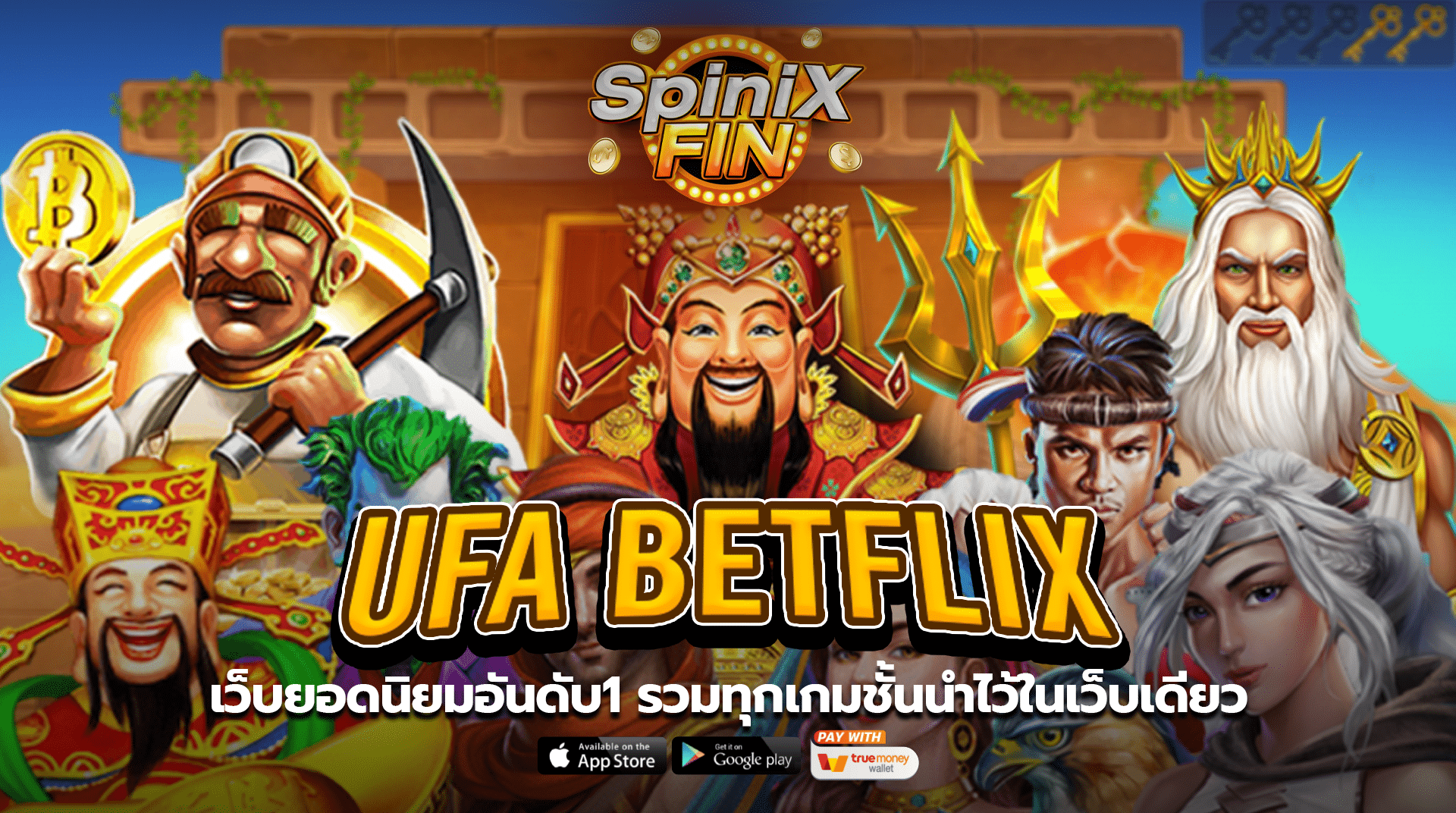 UFA BETFLIX เว็บยอดนิยมอันดับ1 รวมทุกเกมชั้นนำไว้ในเว็บเดียว