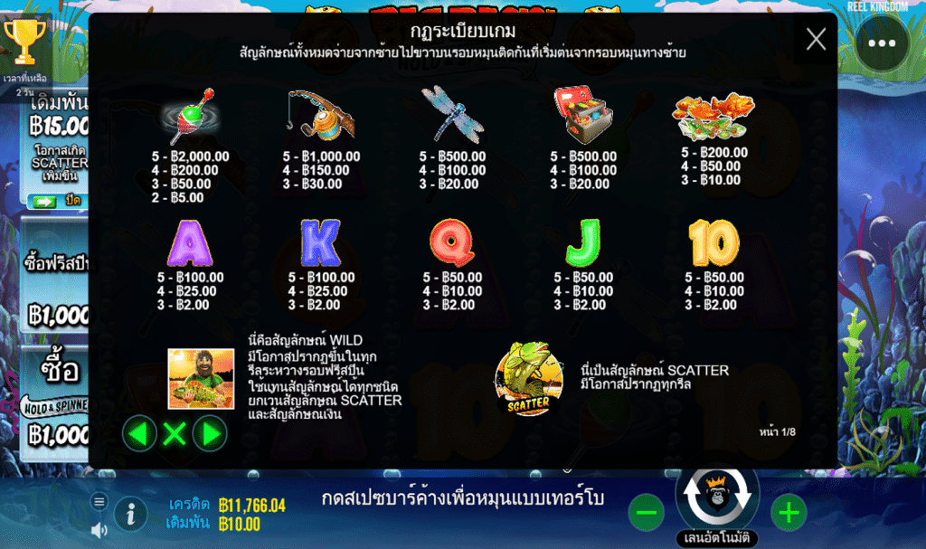 ตารางรางวัล เกมBIG BASS HOLD AND SPINS ค่ายPP