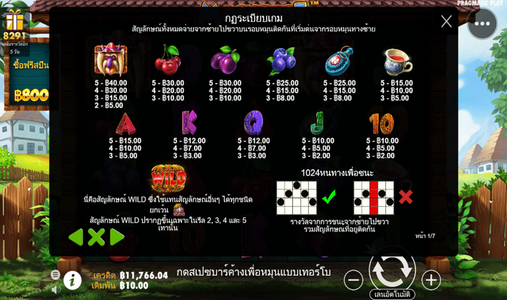 ตารางรางวัล เกมMOONSHOT ค่ายPP