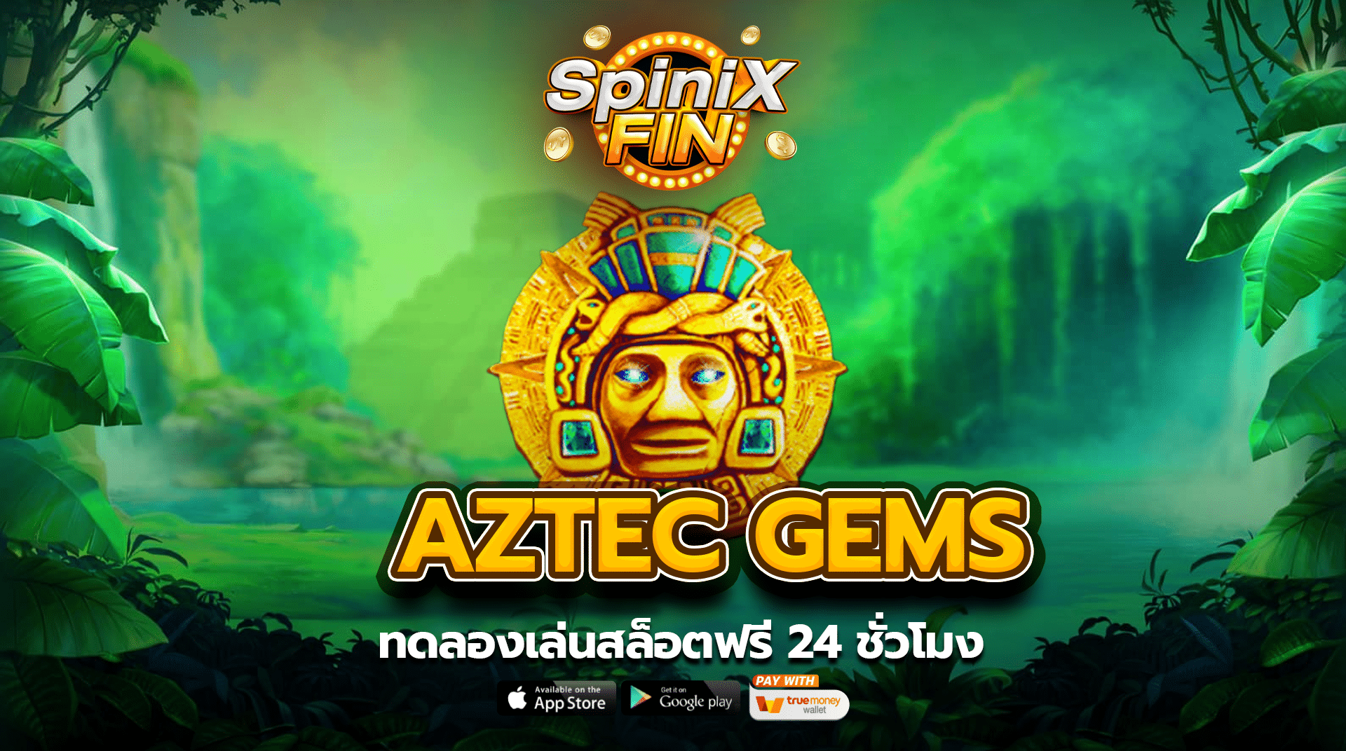 รีวิวเกม AZTEC GEMS ค่าย PRAGMATIC PLAY