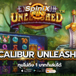 รีวิวเกม EXCALIBUR UNLEASHED ค่าย PRAGMATIC PLAY