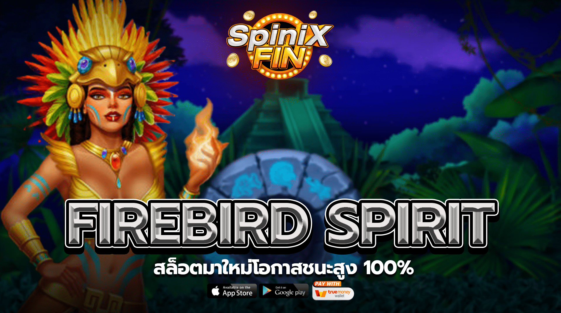 รีวิวเกม FIREBIRD SPIRIT ค่าย PRAGMATIC PLAY