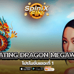 รีวิวเกม FLOATING DRAGON MEGAWAYS ค่าย PRAGMATIC PLAY