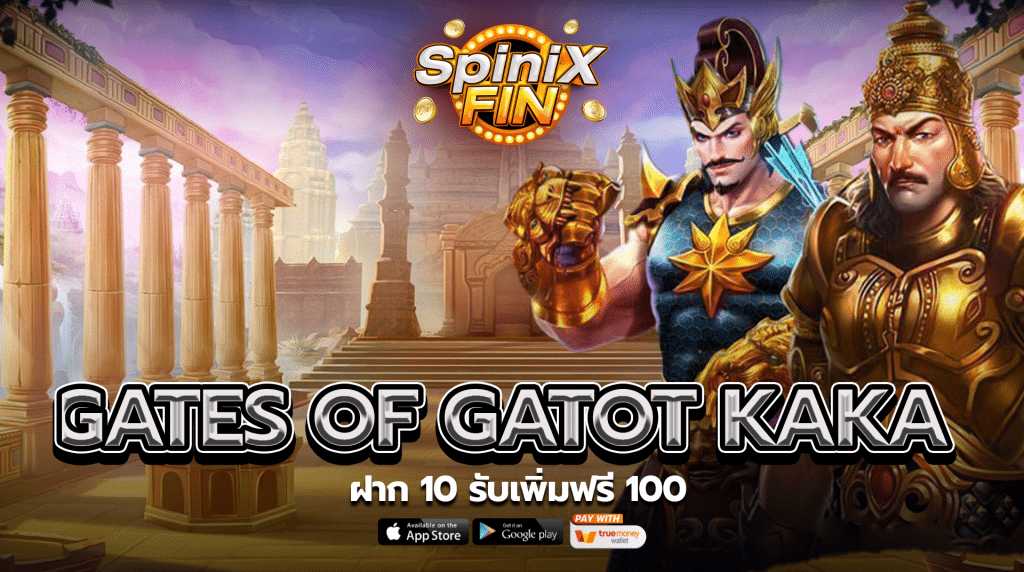 รีวิวเกม GATES OF GATOT KAKA ค่าย PRAGMATIC PLAY