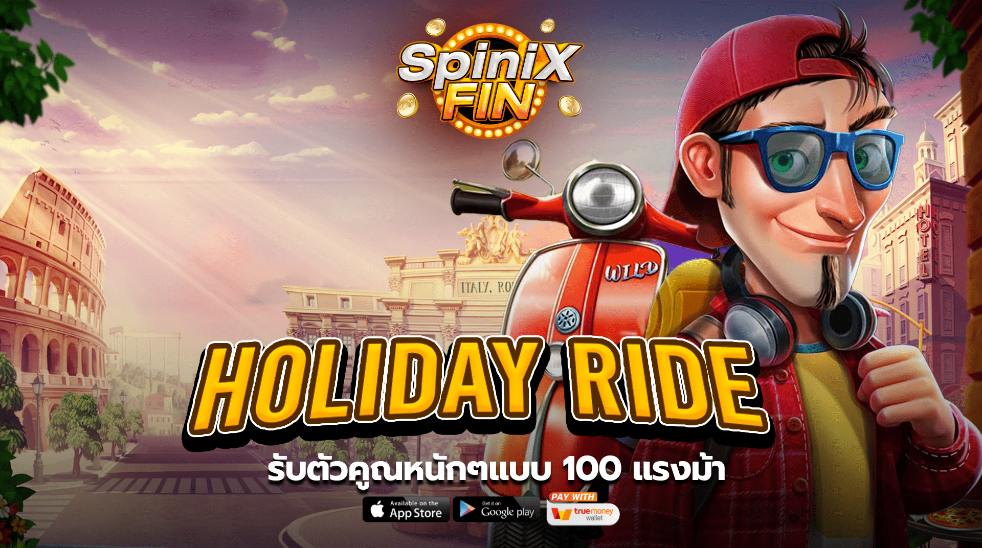 รีวิวเกม HOLIDAY RIDE ค่าย PRAGMATIC PLAY