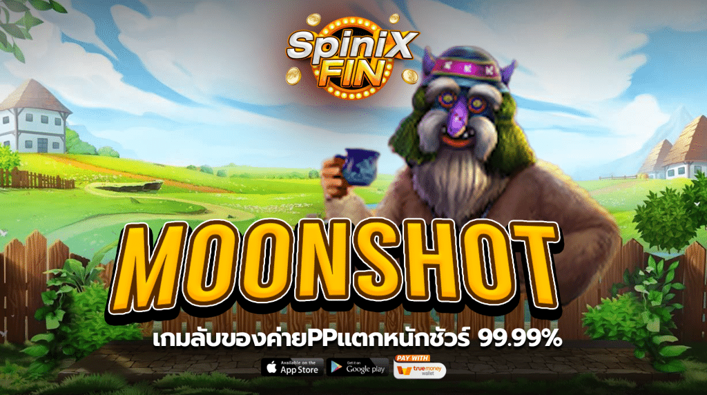 รีวิวเกม MOONSHOT ค่าย PRAGMATIC PLAY