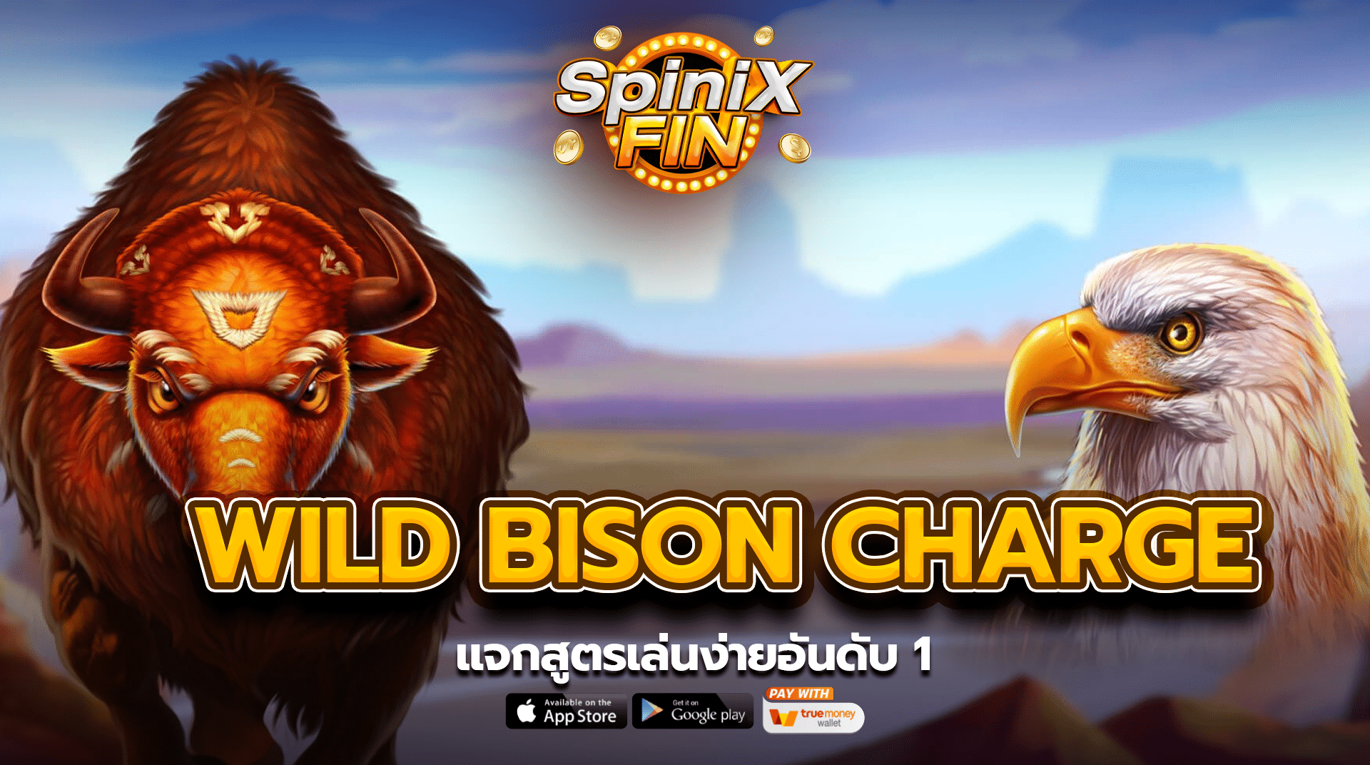 รีวิวเกม WILD BISON CHARGE ค่าย PRAGMATIC PLAY