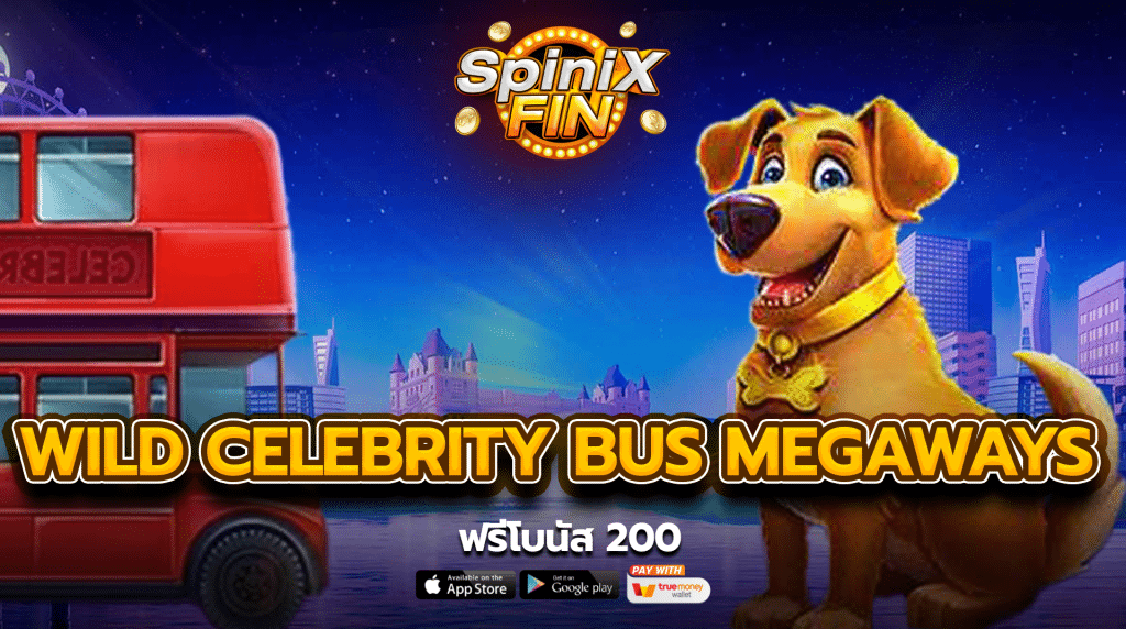 รีวิวเกม WILD CELEBRITY BUS MEGAWAYS ค่าย PRAGMATIC PLAY