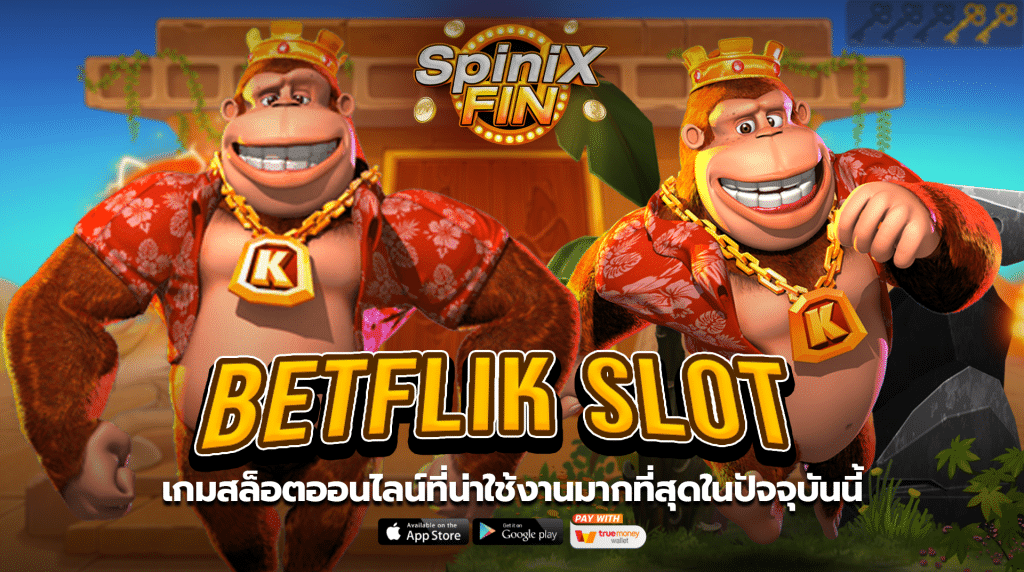 เกมสล็อตออนไลน์ที่น่าใช้งานมากที่สุดในปัจจุบันนี้