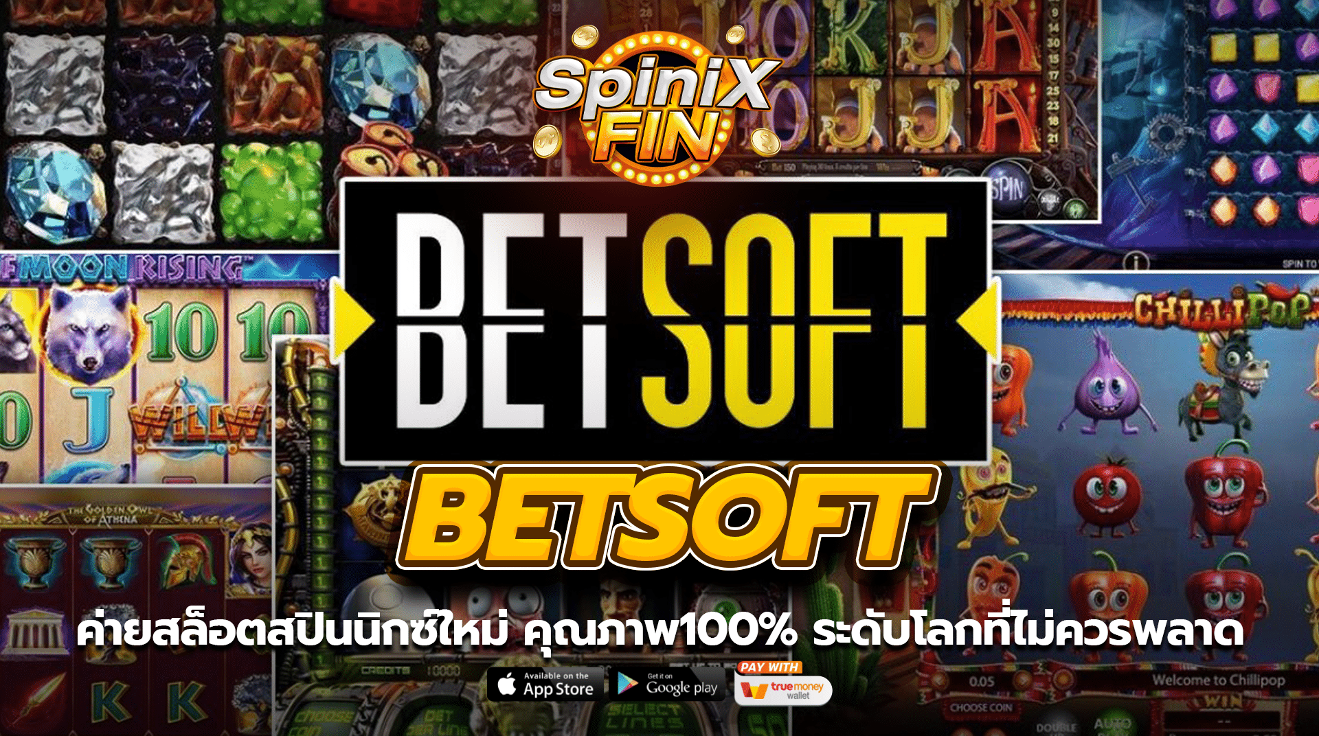 BETSOFT ค่ายสล็อตเบทฟิกใหม่ คุณภาพ100% ระดับโลกที่ไม่ควรพลาด