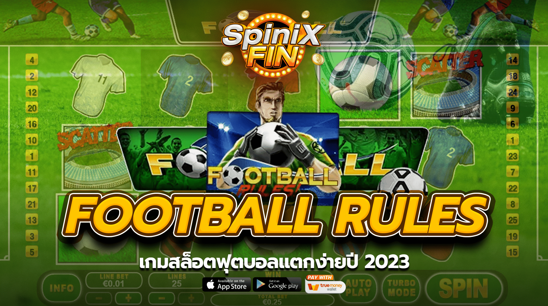 FOOTBALL RULES เกมสล็อตฟุตบอลแตกง่ายปี 2023