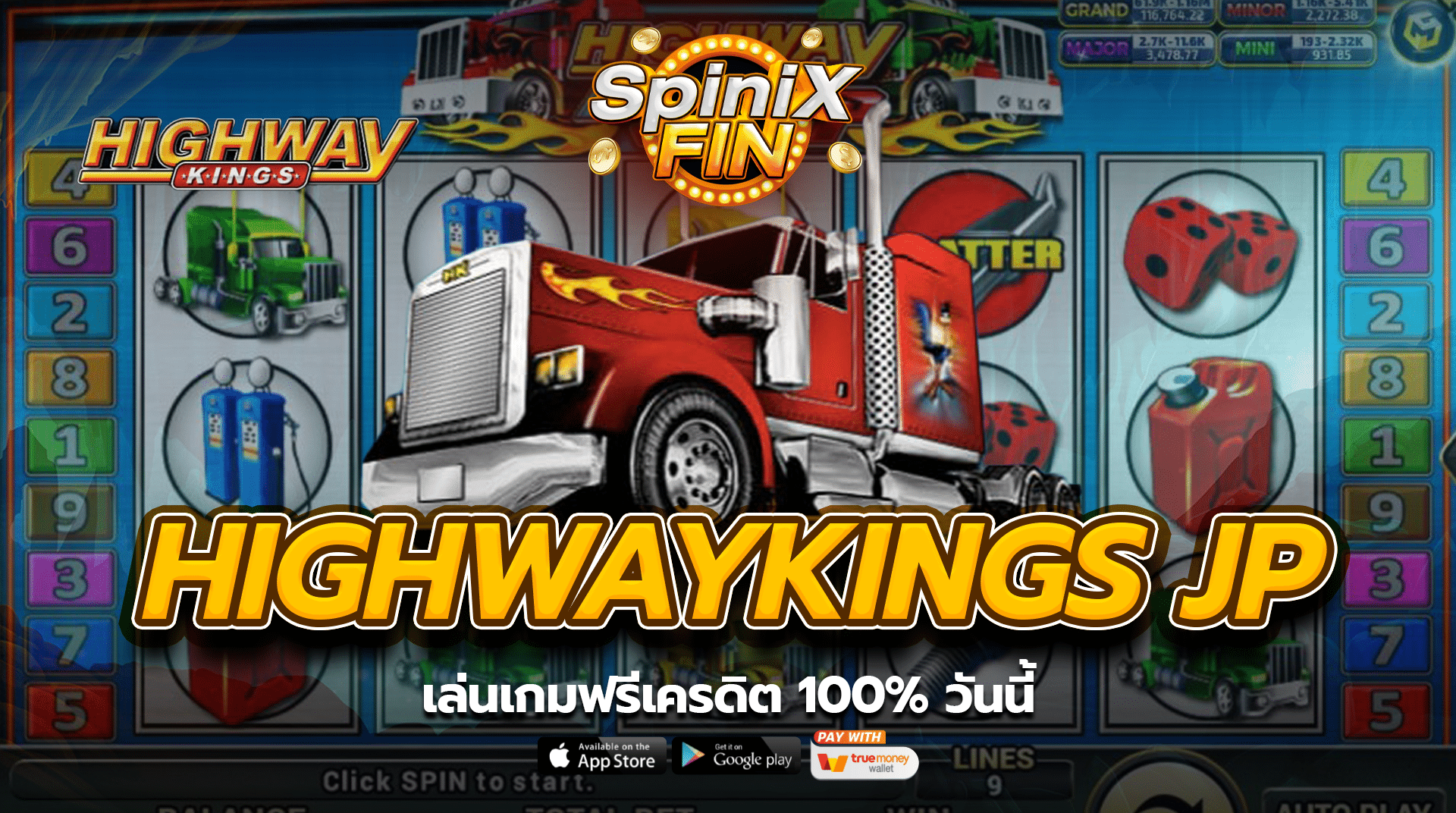HIGHWAYKINGS JP เล่นเกมฟรีเครดิต 100% วันนี้