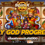LUCKY GOD PROGRESSIVE สล็อตฝากแรกรับทันที100