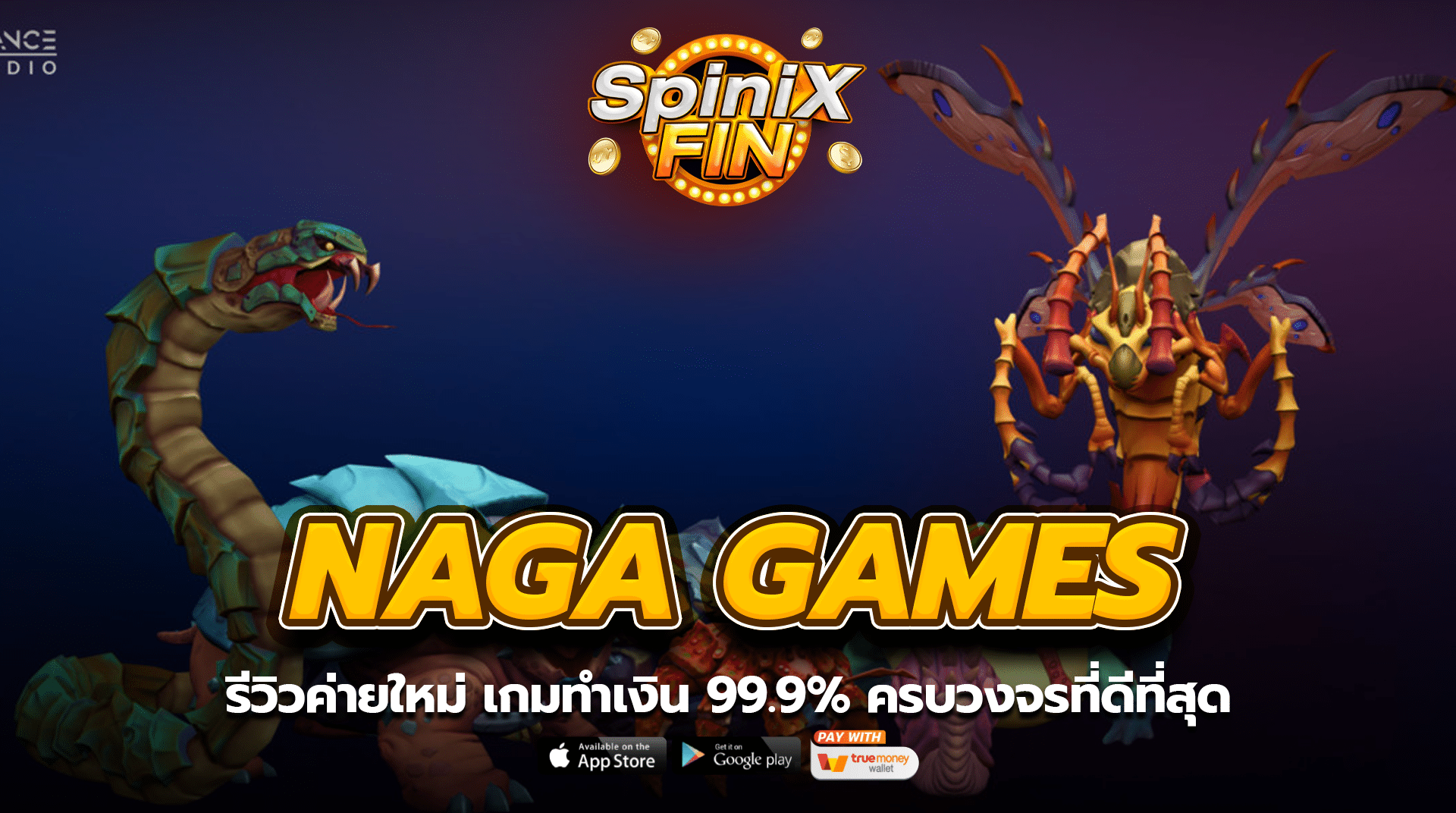 NAGA GAMES รีวิวค่ายใหม่ เกมทำเงิน 99.9% ครบวงจรที่ดีที่สุด