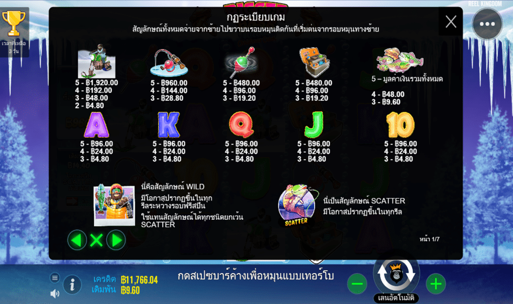 ตารางรางวัล เกมBIGGER BASS BLIZZARD CHRISTMAS CATCH ค่ายPP