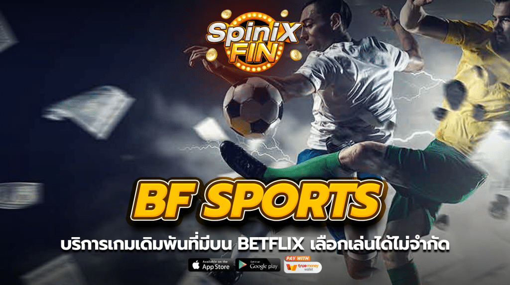 บริการเกมเดิมพันที่มีบน BETFLIX เลือกเล่นได้ไม่จำกัด