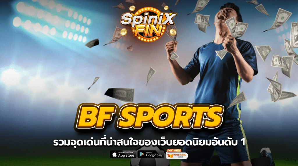 รวมจุดเด่นที่น่าสนใจของเว็บยอดนิยมอันดับ 1