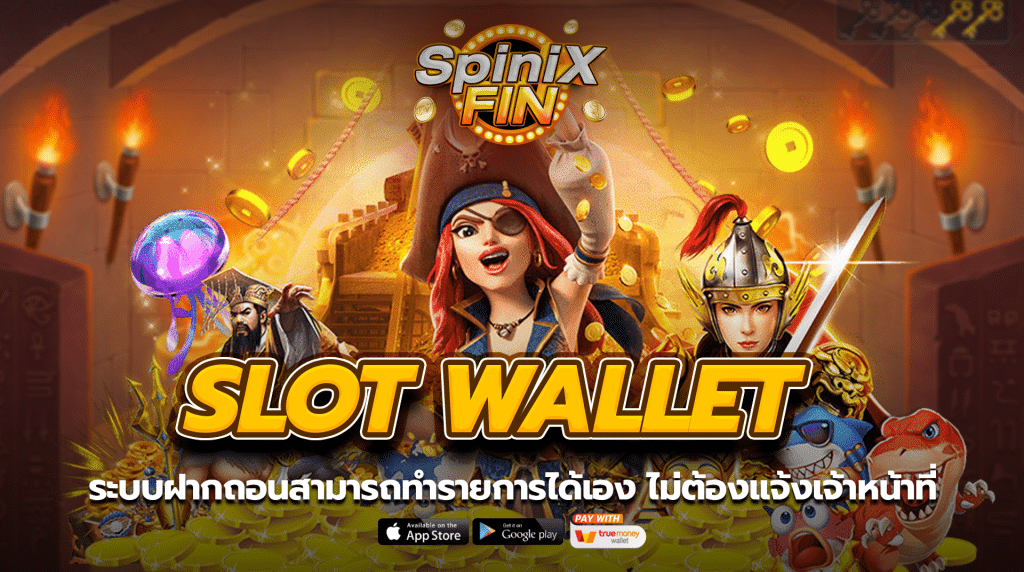 ระบบฝากถอนสามารถทำรายการได้เอง ไม่ต้องแจ้งเจ้าหน้าที่