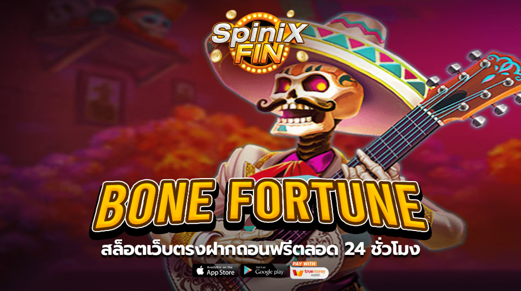 รีวิวเกม BONE FORTUNE ค่าย JILI