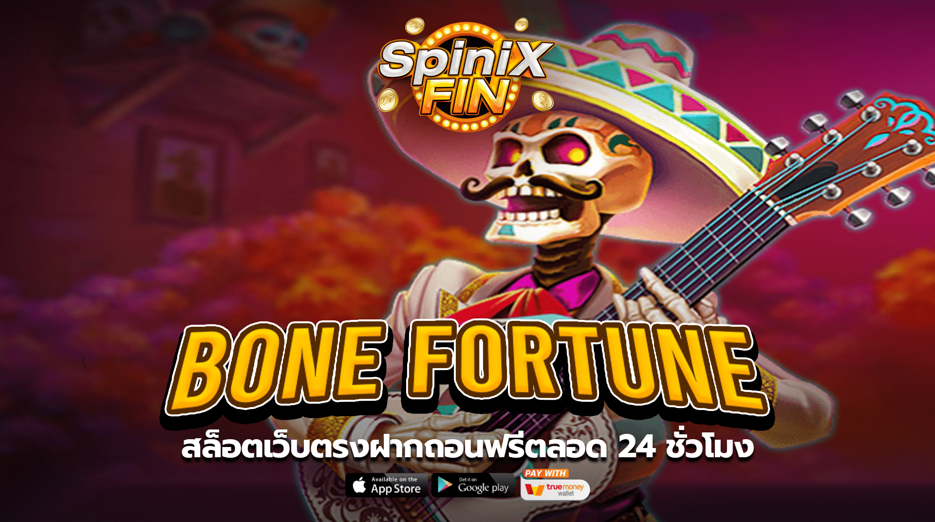 รีวิวเกม BONE FORTUNE ค่าย JILI