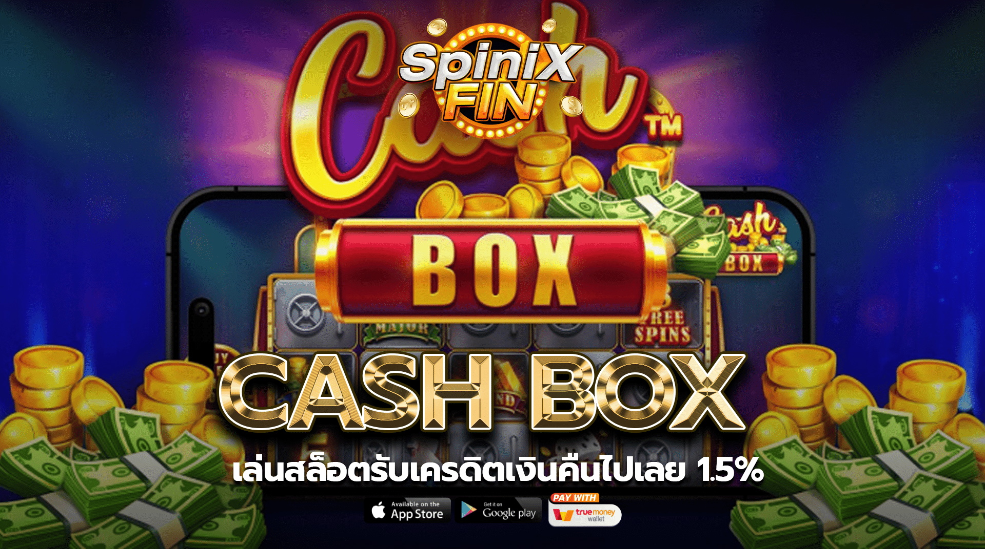 รีวิวเกม CASH BOX ค่าย PRAGMATIC PLAY