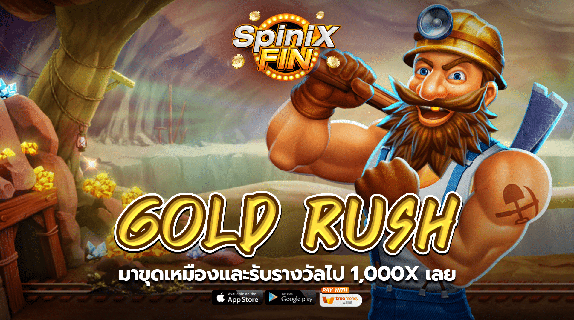 รีวิวเกม GOLD RUSH ค่าย JILI