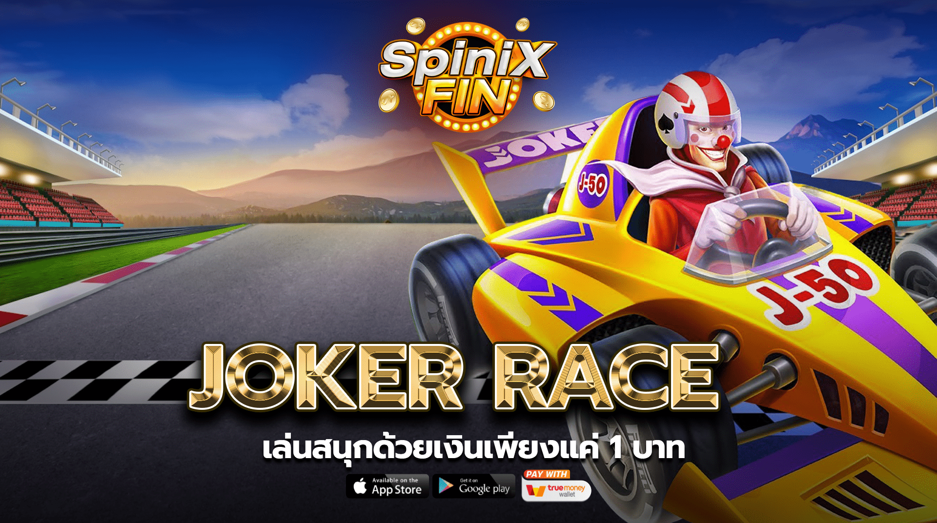 รีวิวเกม JOKER RACE SLOT ค่าย PRAGMATIC PLAY
