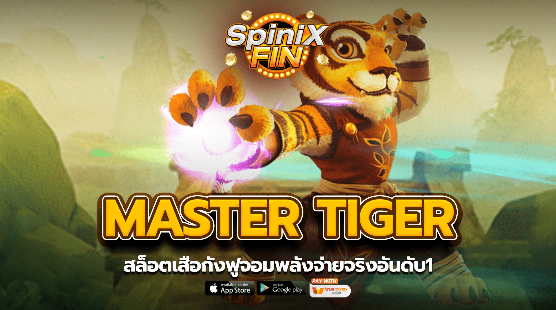 รีวิวเกม MASTER TIGER ค่าย JILI