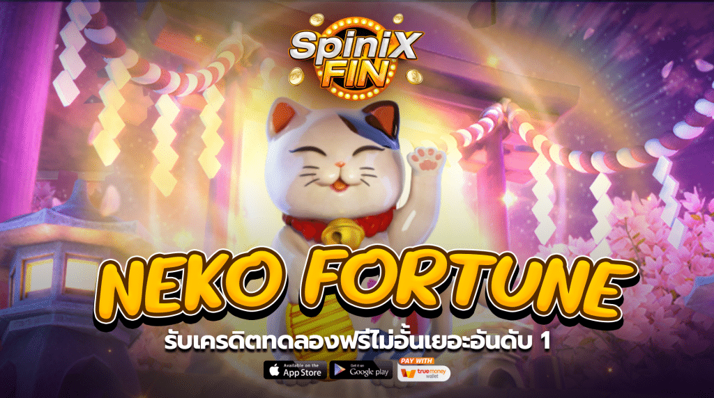 รีวิวเกม NEKO FORTUNE ค่าย JILI
