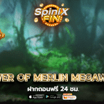 รีวิวเกม POWER OF MERLIN MEGAWAYS ค่าย PRAGMATIC PLAY