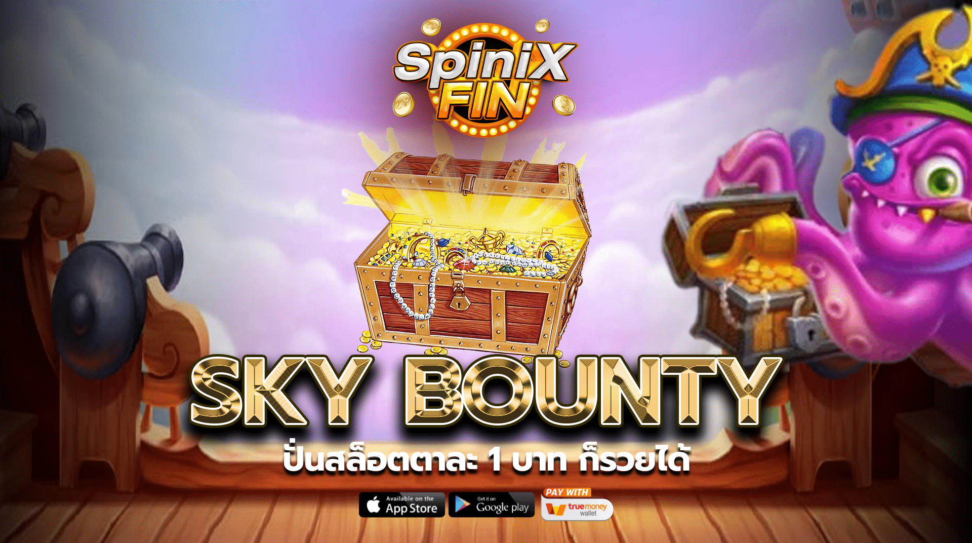 รีวิวเกม SKY BOUNTY ค่าย PRAGMATIC PLAY